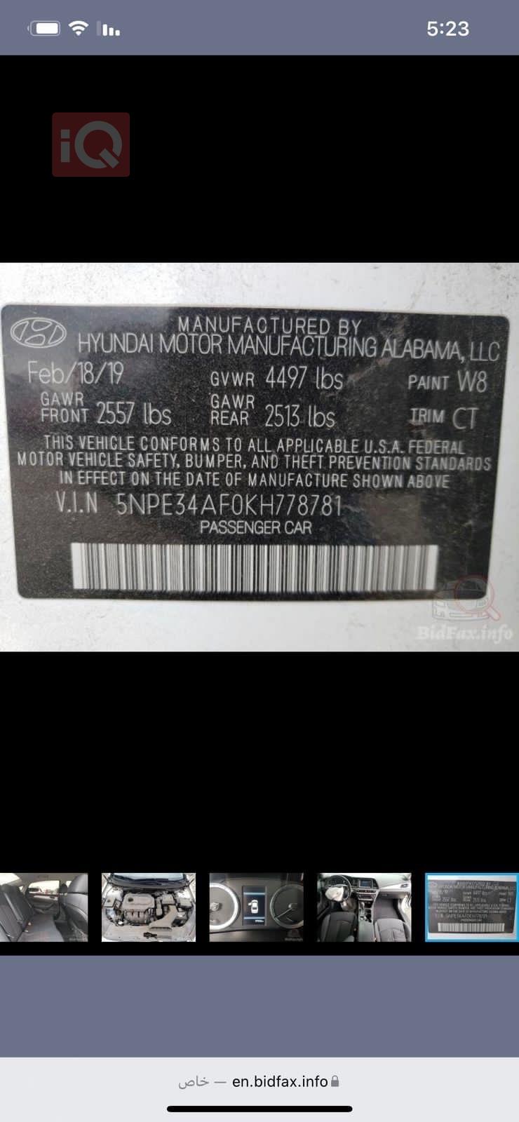 هيونداي سوناتا